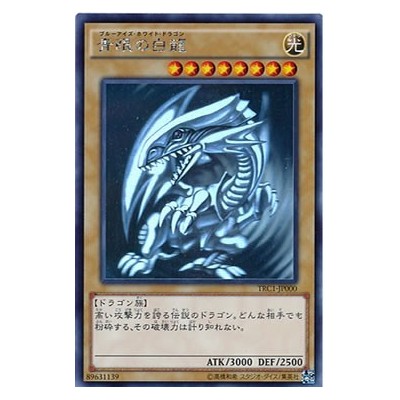 Blue-Eyes White Dragon - TRC1-JP000