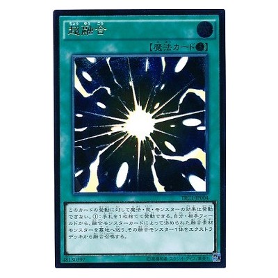 Super Polymerization - TRC1-JP004 - Ultimate