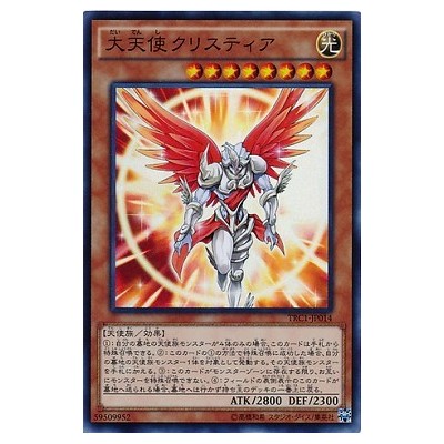 Archlord Kristya - TRC1-JP014