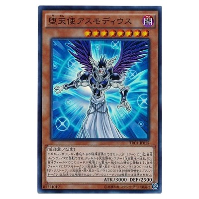 Darklord Asmodeus - TRC1-JP015 - Super Rare