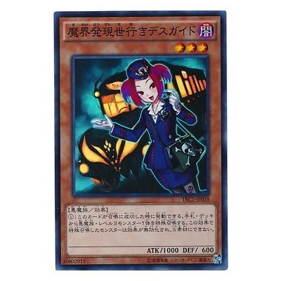 Tour Guide From the Underworld - TRC1-JP018