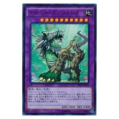 Naturia Exterio - TRC1-JP029 - Super Rare