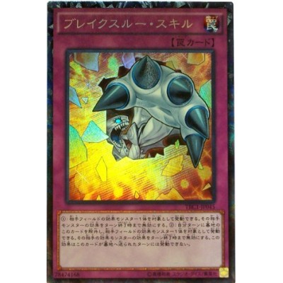 Breakthrough Skill -  TRC1-JP045 - Collectors Rare