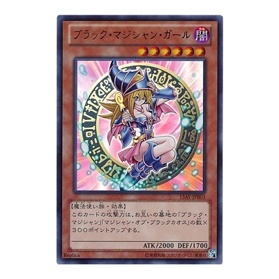 Dark Magician Girl - 15AY-JPB03