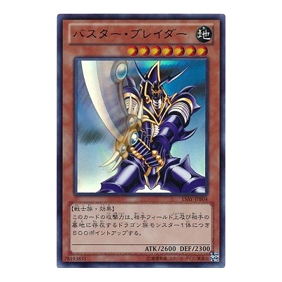 Buster Blader - 15AY-JPB04