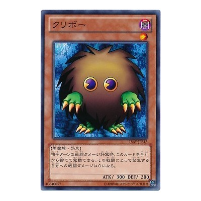 Kuriboh - 15AY-JPB15