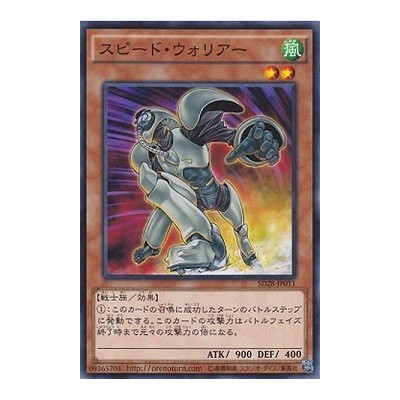 Speed Warrior - SD28-JP011 - Usada