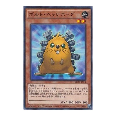 Quillbolt Hedgehog - SD28-JP014 - Usada