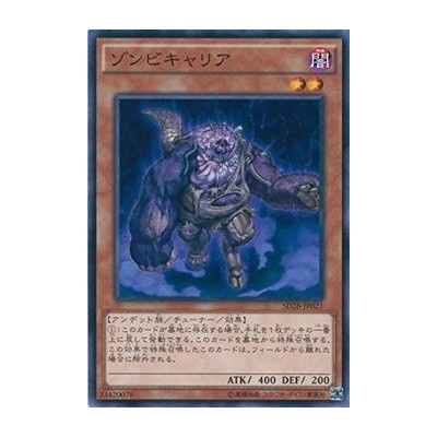 Plaguespreader Zombie - SD28-JP021 - Usada