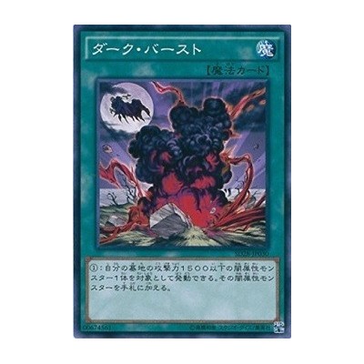 Dark Eruption - SD28-JP030