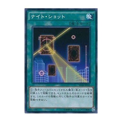 Night Beam - SD28-JP032