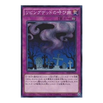 Call of the Haunted - SD28-JP037 - Usada