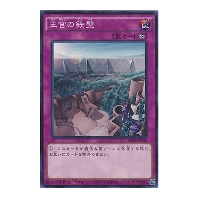 Imperial Iron Wall - SD28-JP038 - Danificada