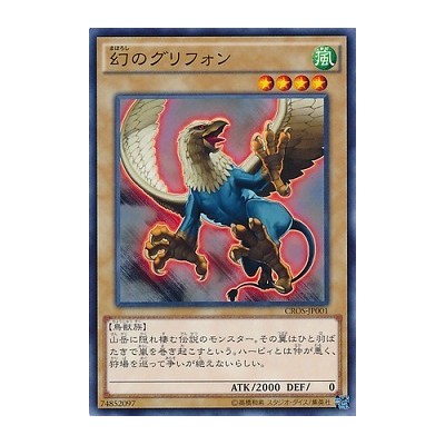 Mythical Gryphon - CROS-JP001