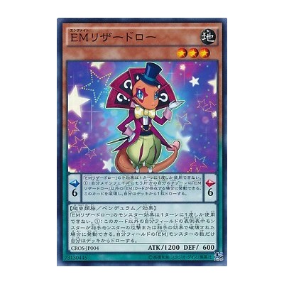 Performapal Lizardraw - CROS-JP004