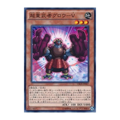 Superheavy Samurai Gigagloves - CROS-JP007