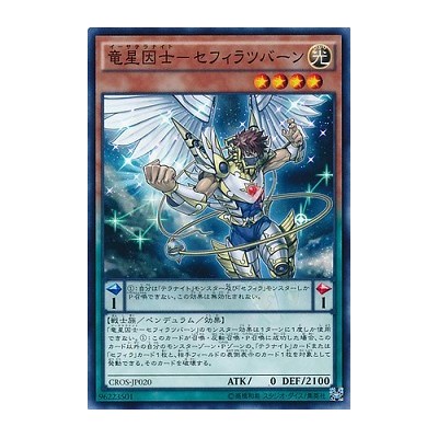 Satellarknight Zefrathuban - CROS-JP020