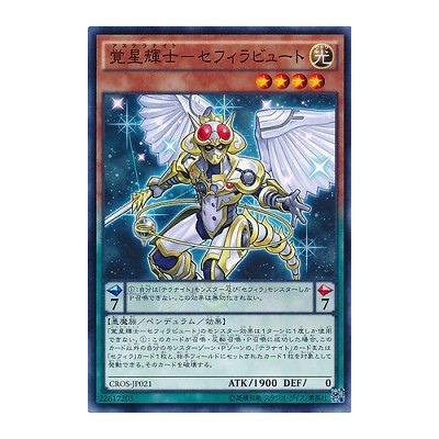 Stellarknight Zefraxciton - CROS-JP021