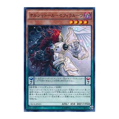 Shaddoll Zefracore - CROS-JP023