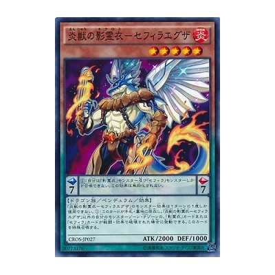 Zefra-Exa, Nekroz of the Flame Beast - CROS-JP027 -