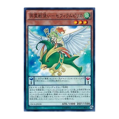 Ritual Beast Tamer Zeframpilica - CROS-JP028