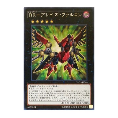 Raidraptor - Blaze Falcon - CROS-JP048