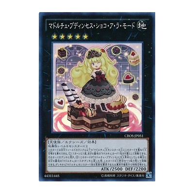 Madolche Puddingcess Choco A La Mode - Super - CROS-JP051