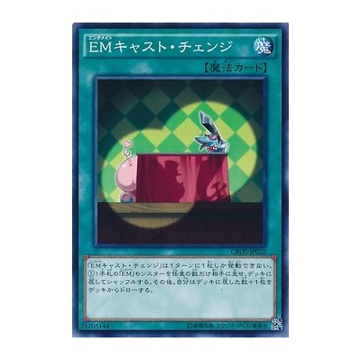 Performapal Cast Change - CROS-JP052