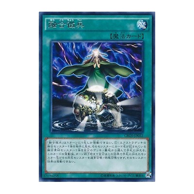 Fusion Conscription - CROS-JP053