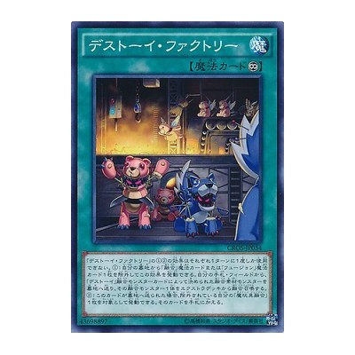 Frightfur Factory - CROS-JP054