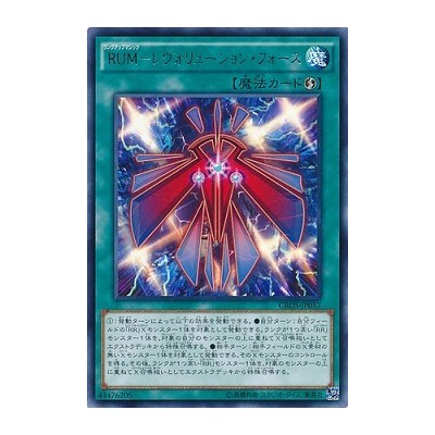 Rank-Up-Magic Revolution Force - CROS-JP057