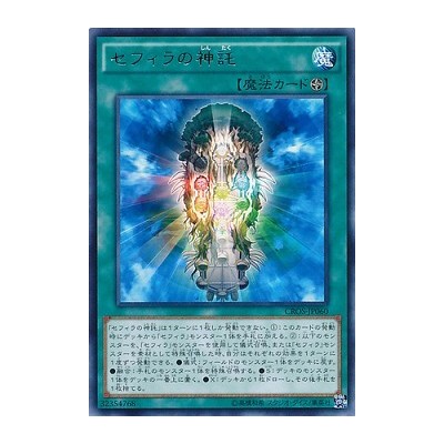 Oracle of the Zefra - CROS-JP060