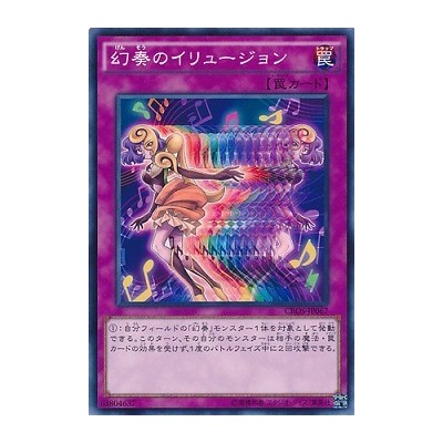 Melodious Illusion - CROS-JP067