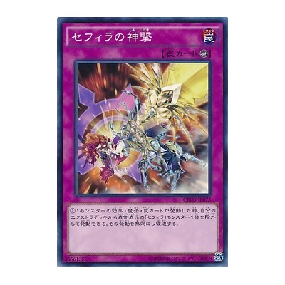 Zefra Divine Strike - CROS-JP072