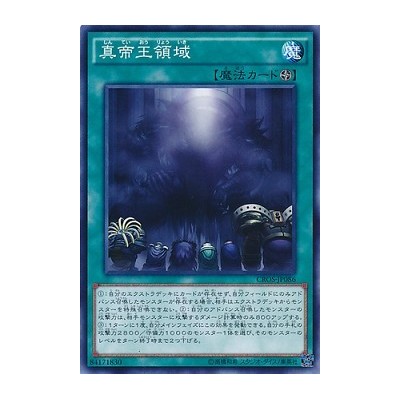 The Dominion of the Legendary Monarch - CROS-JP086