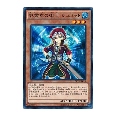 Shurit, Strategist of the Nekroz - SPTR-JP010