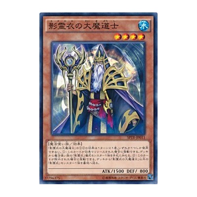 Great Sorcerer of the Nekroz - SPTR-JP011