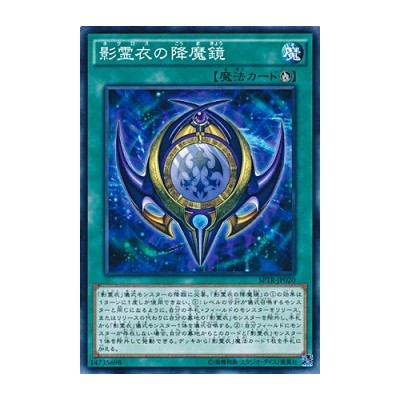 Nekroz Mirror - SPTR-JP020 - Nova