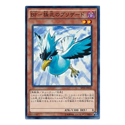 Blackwing - Blizzard the Far North - SPTR-JP036