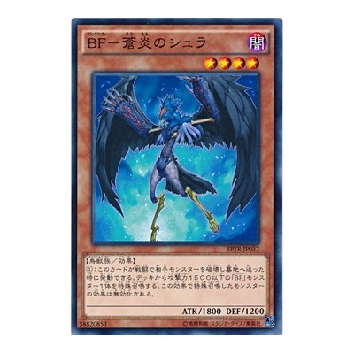 Blackwing - Shura the Blue Flame - SPTR-JP037