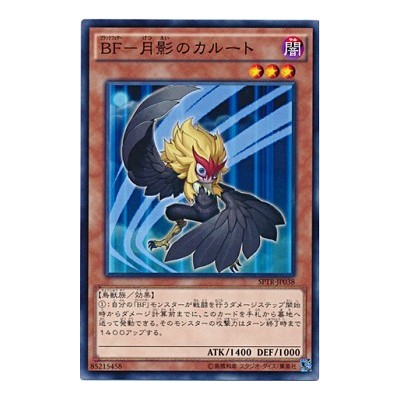 Blackwing - Kalut the Moon Shadow - SPTR-JP038