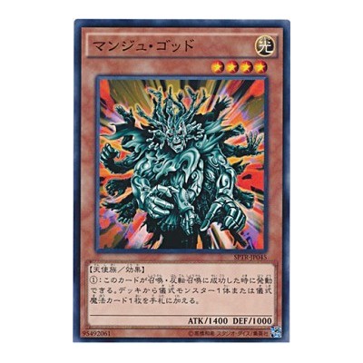 Manju of the Ten Thousand Hands - SPTR-JP045 - Normal Parallel