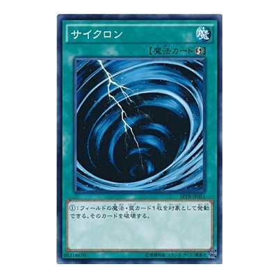 Mystical Space Typhoon - SPTR-JP051 - Common