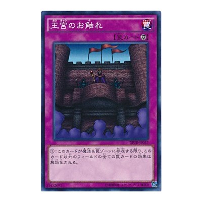 Royal Decree - SPTR-JP057 - Nova