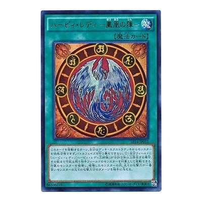 Harpie Lady Phoenix Formation - EP14-JP052 - Secret Rare