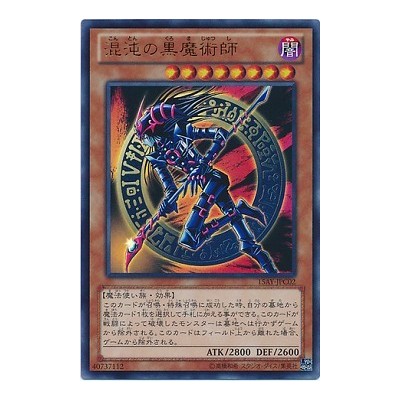 Dark Magician of Chaos - 15AY-JPC02