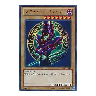 Dark Magician - 15AY-JPC09