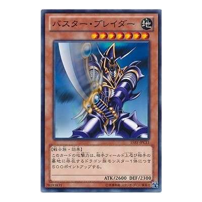 Buster Blader - 15AY-JPC11