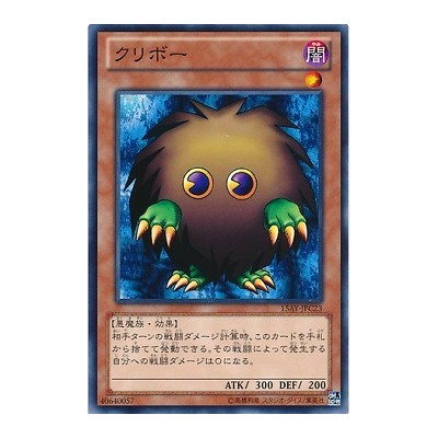 Kuriboh - 15AY-JPC23