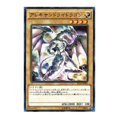 Alexandrite Dragon - VS15-JPS01